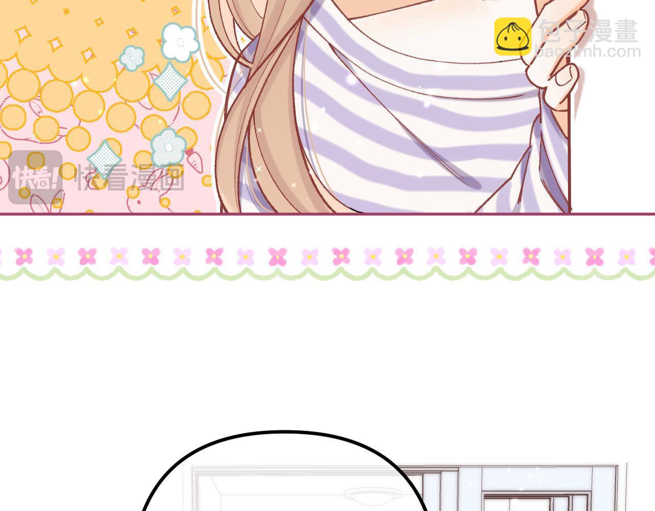 偷偷藏不住 - 第4季  第22話 寵幸(2/2) - 5