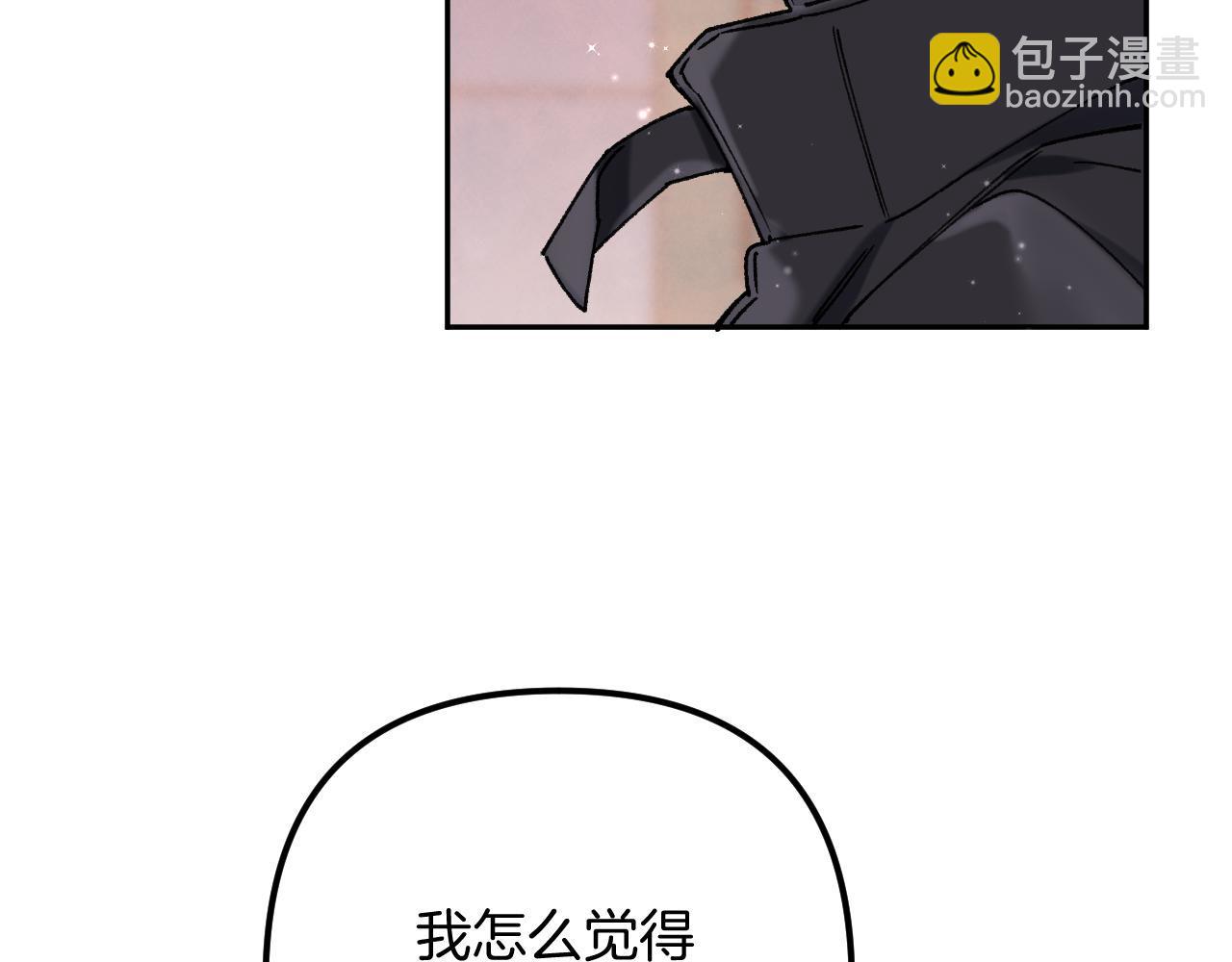 偷偷藏不住 - 第4季  第22話 寵幸(2/2) - 1