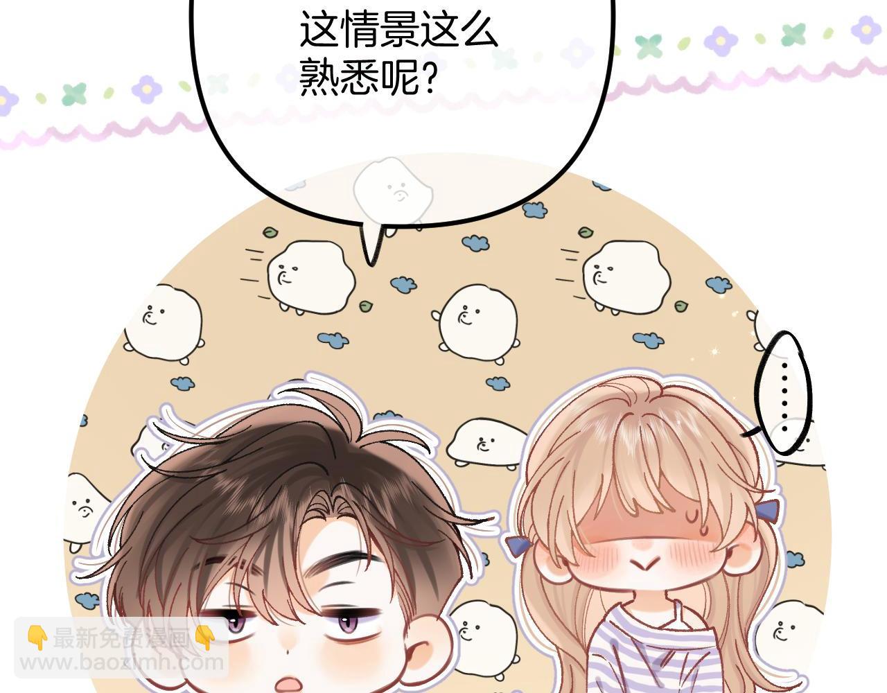 偷偷藏不住 - 第4季  第22話 寵幸(2/2) - 2