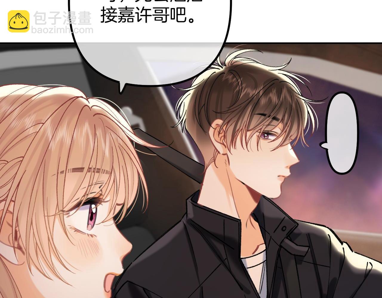 偷偷藏不住 - 第4季  第22話 寵幸(2/2) - 2