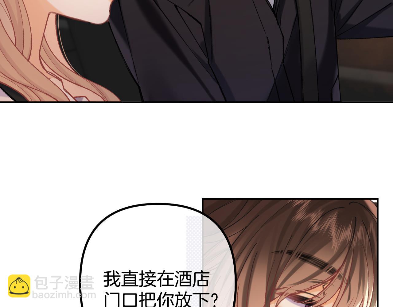 偷偷藏不住 - 第4季  第22話 寵幸(2/2) - 3