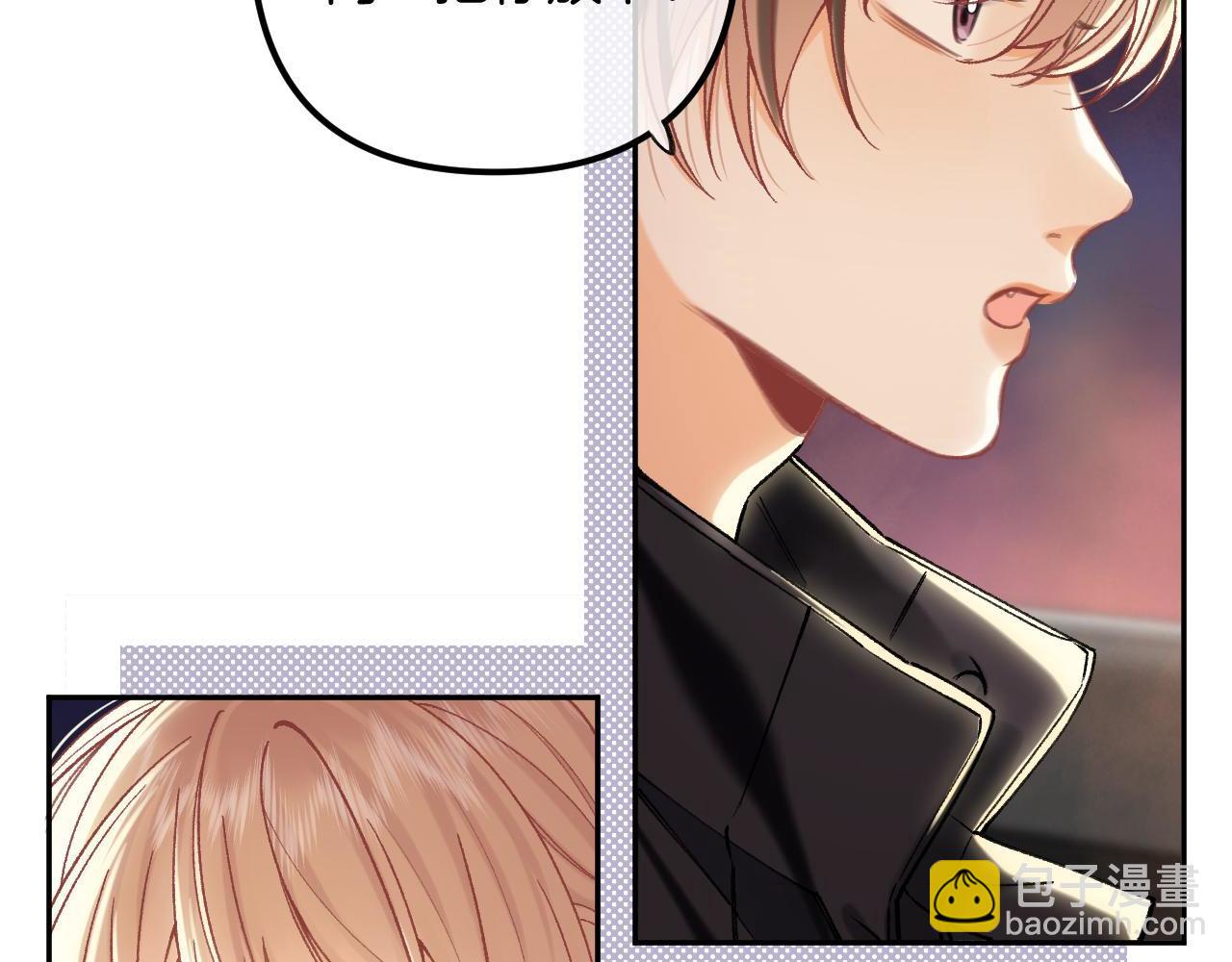 偷偷藏不住 - 第4季  第22話 寵幸(2/2) - 4