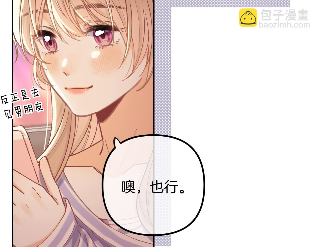 偷偷藏不住 - 第4季  第22話 寵幸(2/2) - 5