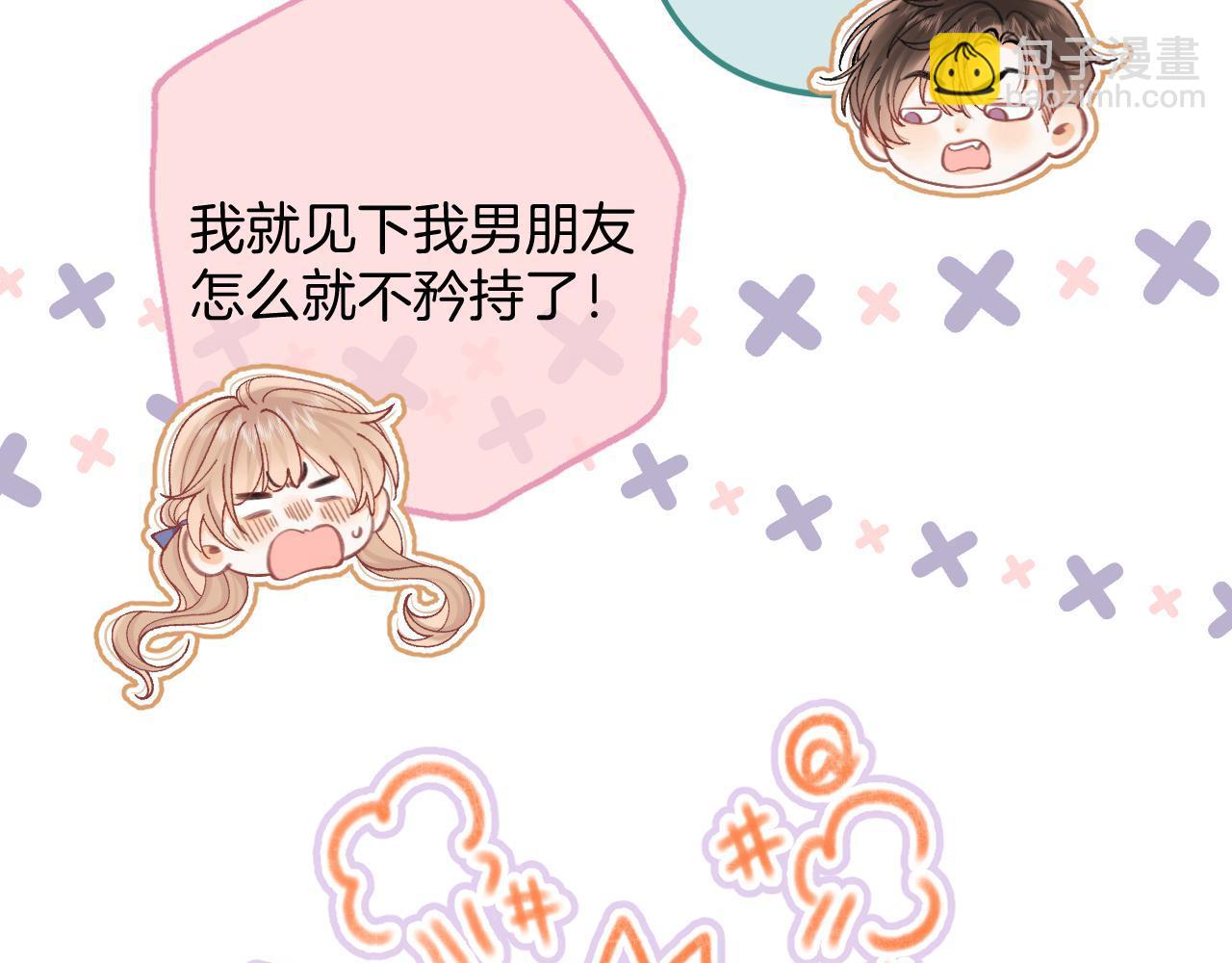 偷偷藏不住 - 第4季  第22話 寵幸(2/2) - 7