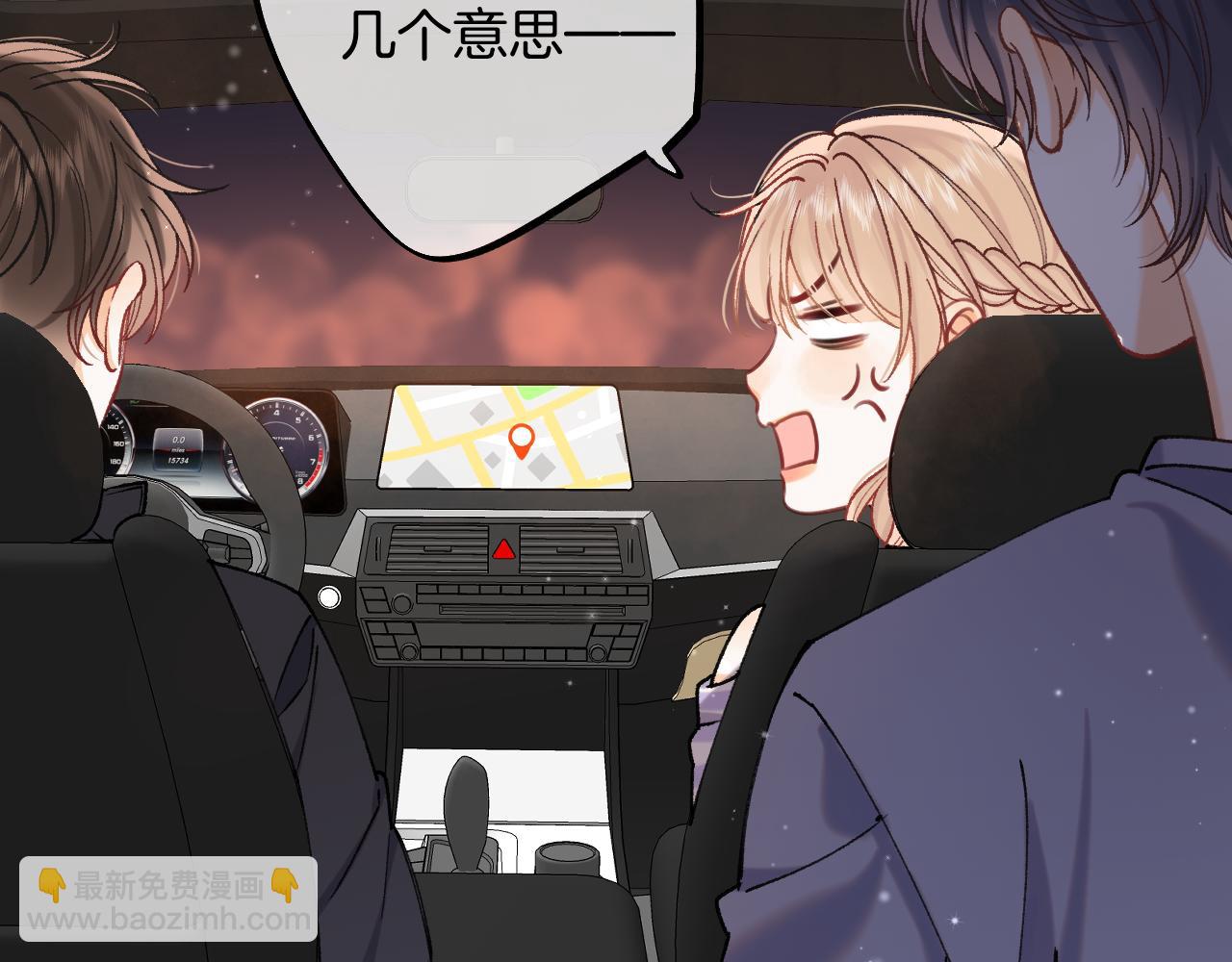 偷偷藏不住 - 第4季  第22話 寵幸(2/2) - 7