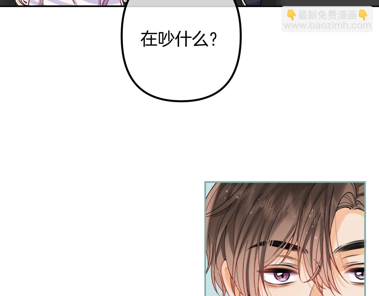 偷偷藏不住 - 第4季  第22話 寵幸(2/2) - 2