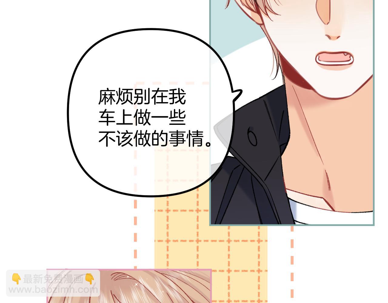 偷偷藏不住 - 第4季  第22話 寵幸(2/2) - 3