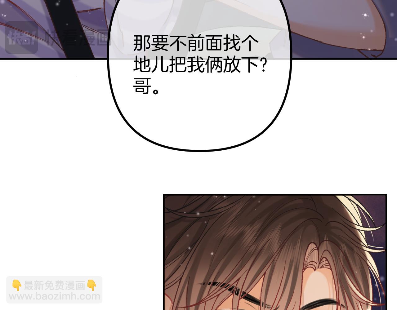 偷偷藏不住 - 第4季  第22話 寵幸(2/2) - 7