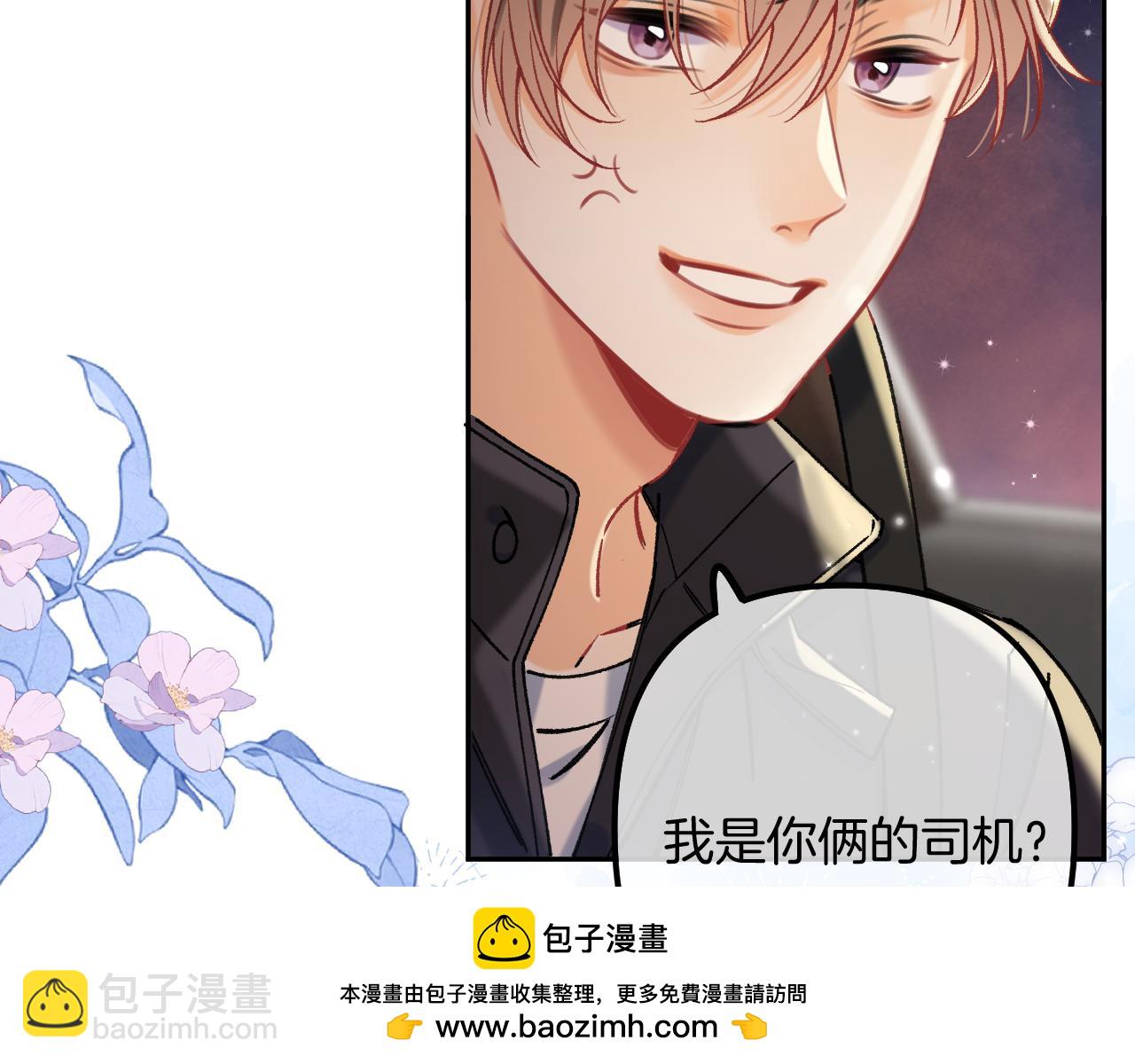 偷偷藏不住 - 第4季  第22話 寵幸(2/2) - 8