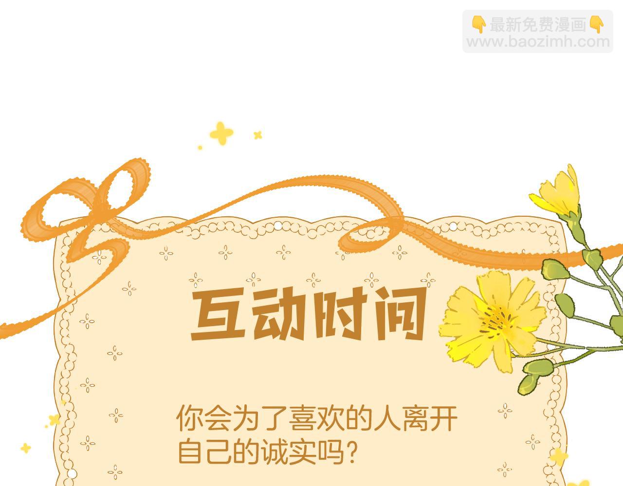 偷偷藏不住 - 第4季  第22話 寵幸(2/2) - 8