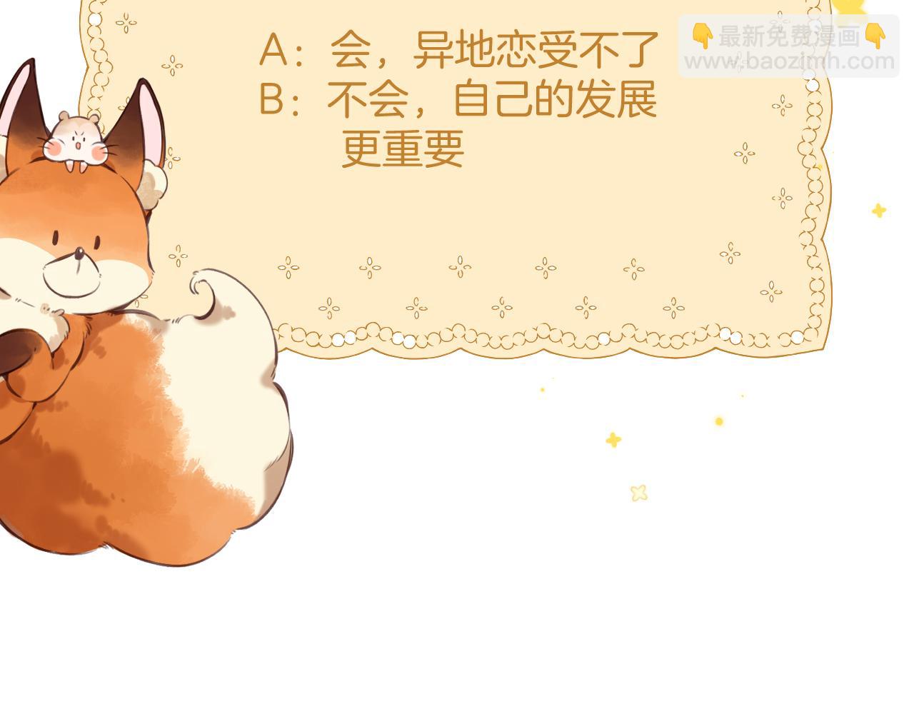 偷偷藏不住 - 第4季  第22話 寵幸(2/2) - 1