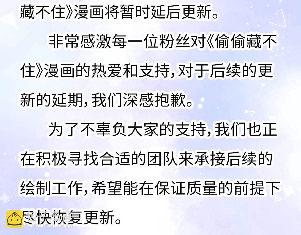 偷偷藏不住 - 第4季  第22話 寵幸(2/2) - 4