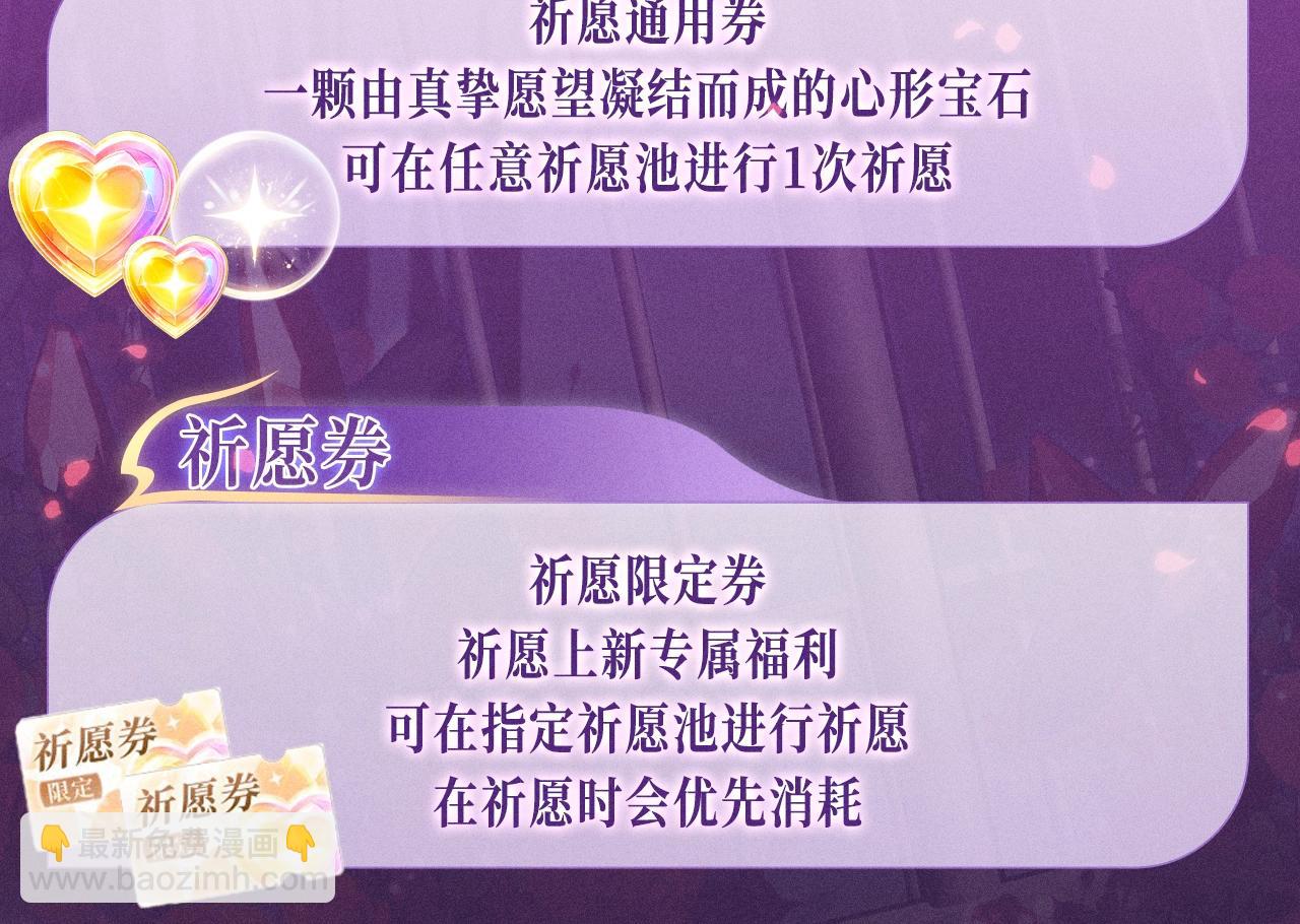 偷偷藏不住 - 特典公開：血色荊棘 地獄騎士 暗夜守護 - 1