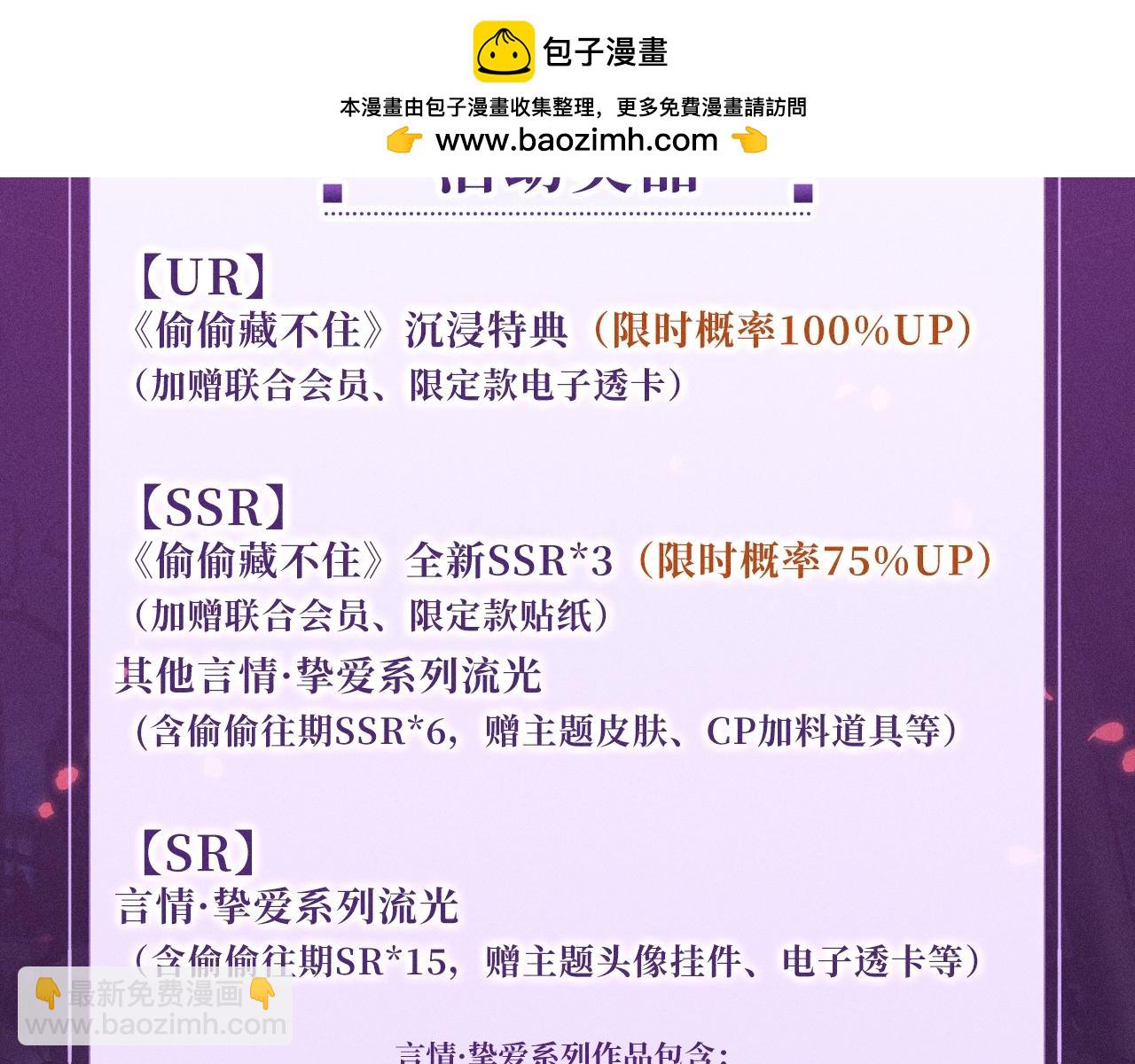 偷偷藏不住 - 特典公開：血色荊棘 地獄騎士 暗夜守護 - 3