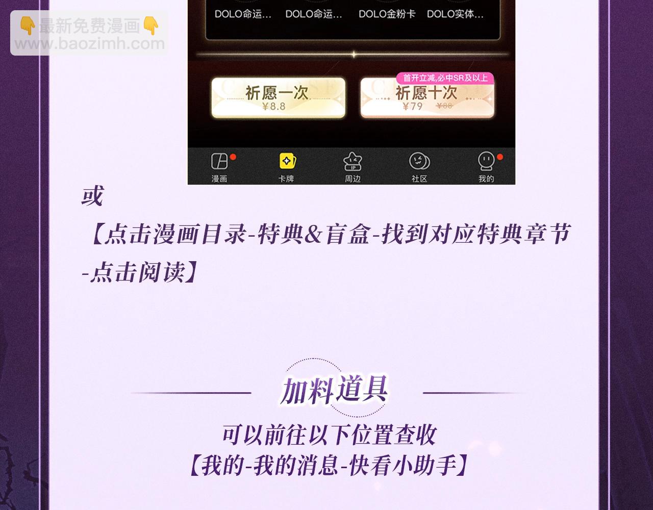 偷偷藏不住 - 特典公開：血色荊棘 地獄騎士 暗夜守護 - 2