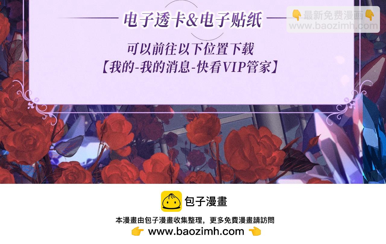 偷偷藏不住 - 特典公開：血色荊棘 地獄騎士 暗夜守護 - 4