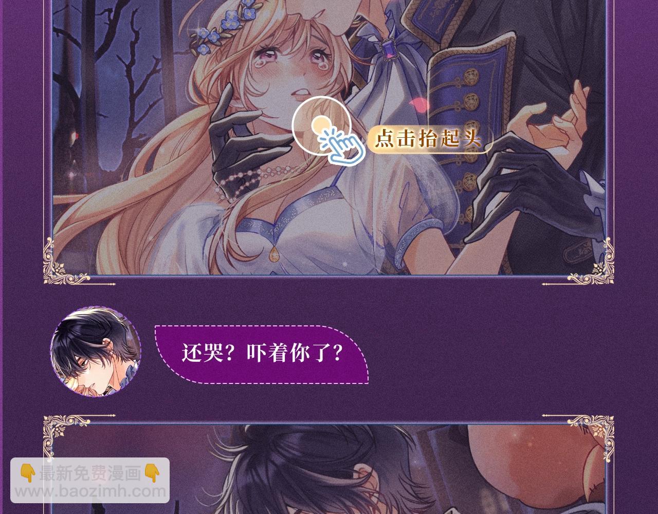 偷偷藏不住 - 特典公開：血色荊棘 地獄騎士 暗夜守護 - 1