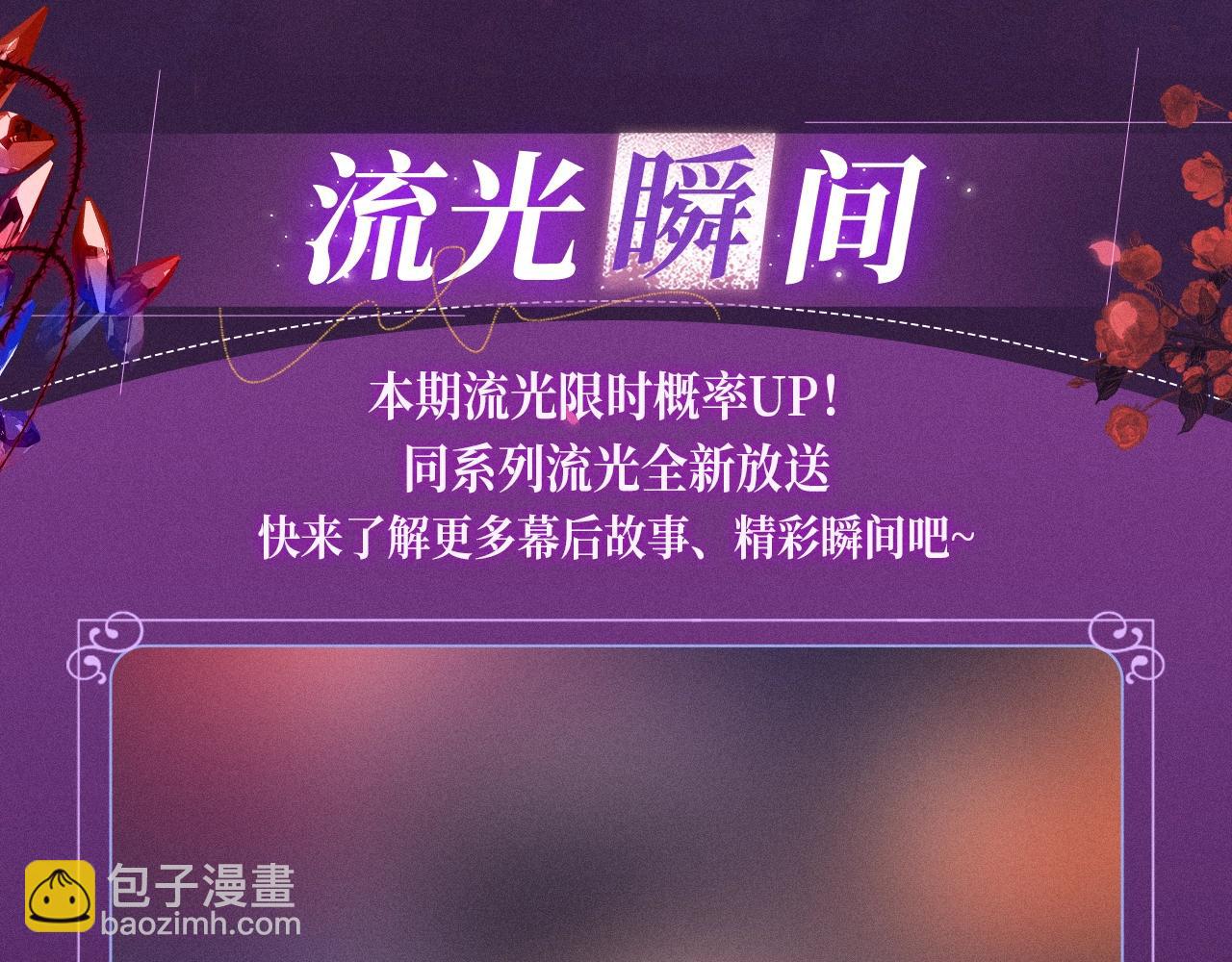 偷偷藏不住 - 特典公開：血色荊棘 地獄騎士 暗夜守護 - 4