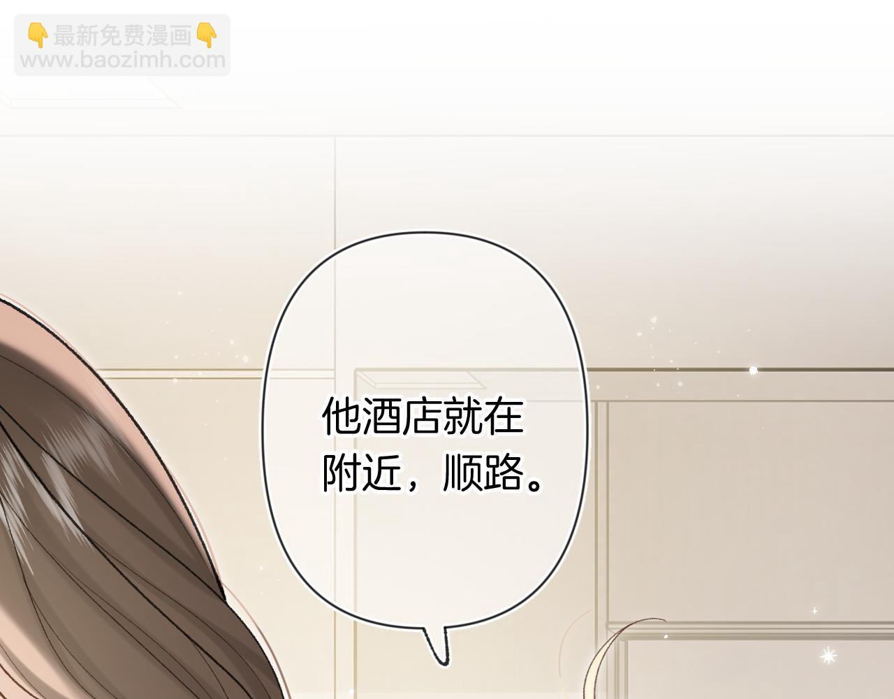 偷偷藏不住 - 第4季 24話 把婚離一下(1/3) - 2