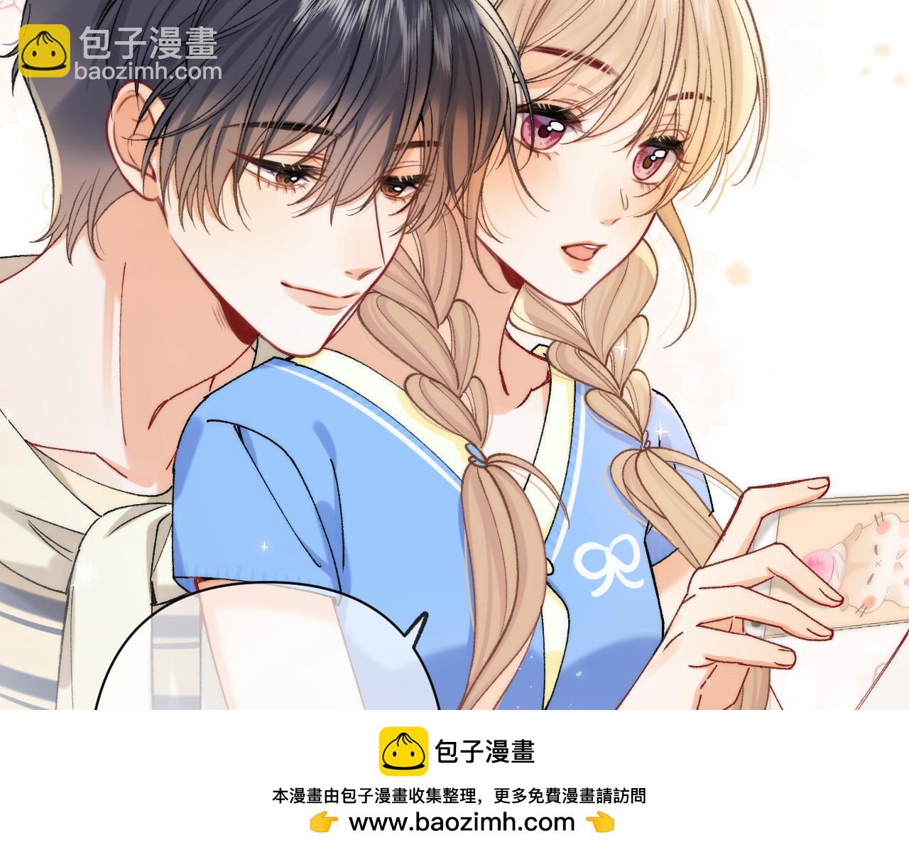 偷偷藏不住 - 第4季 24話 把婚離一下(2/3) - 6