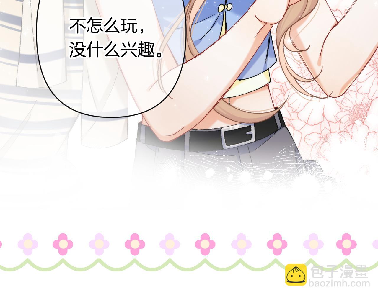 偷偷藏不住 - 第4季 24話 把婚離一下(3/3) - 5