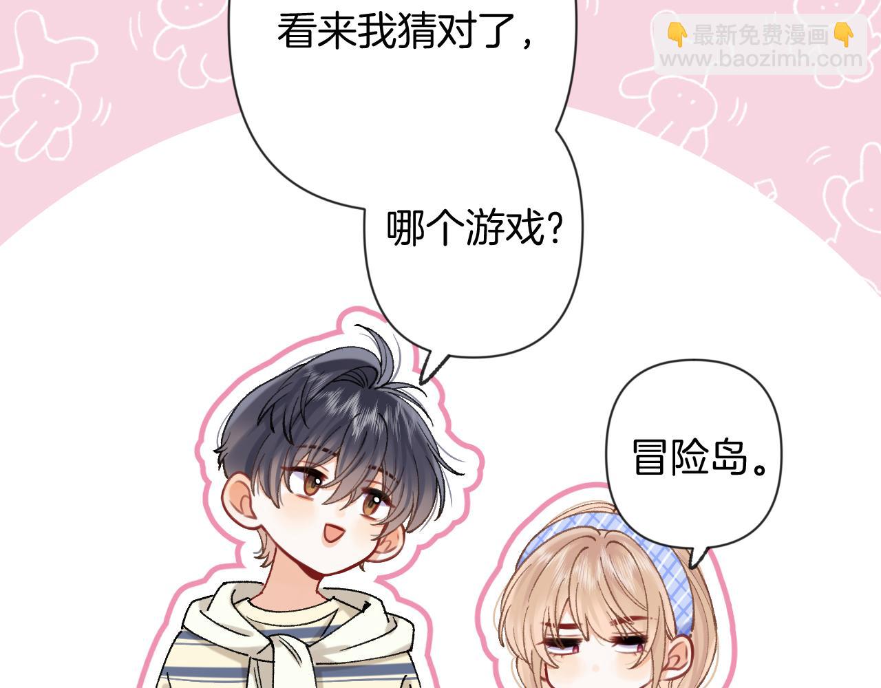 偷偷藏不住 - 第4季 24話 把婚離一下(3/3) - 4