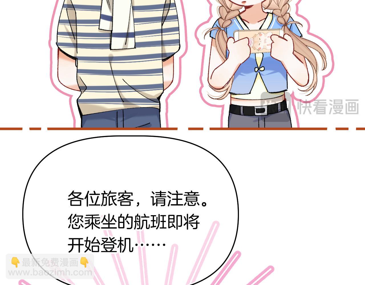 偷偷藏不住 - 第4季 24話 把婚離一下(3/3) - 5