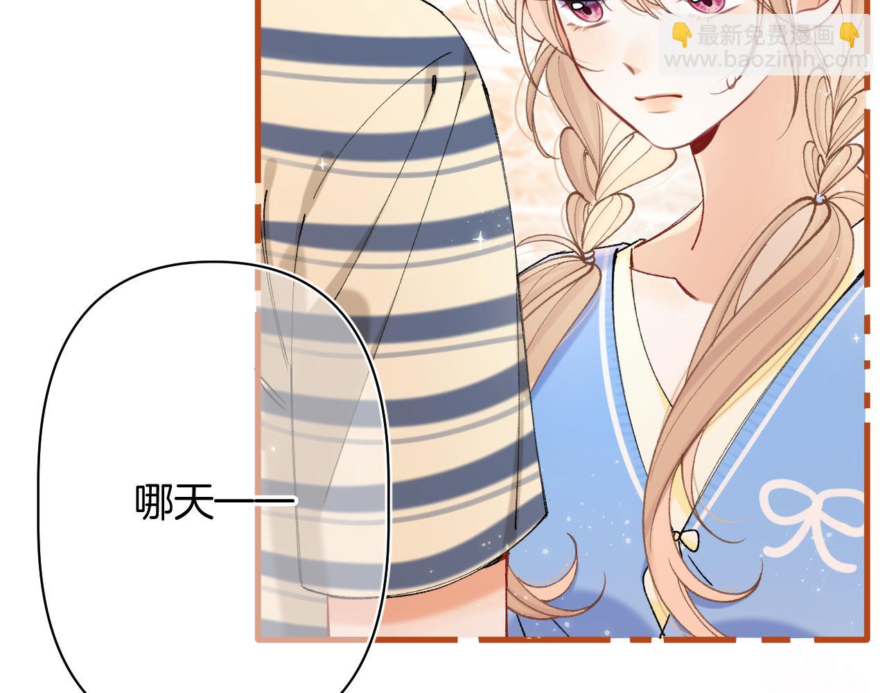 偷偷藏不住 - 第4季 24話 把婚離一下(3/3) - 2