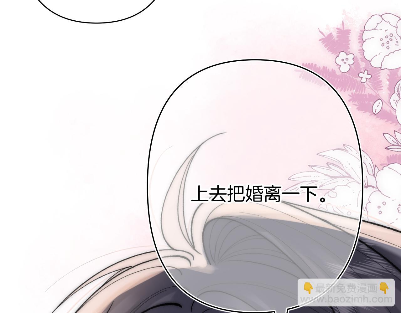 偷偷藏不住 - 第4季 24話 把婚離一下(3/3) - 3