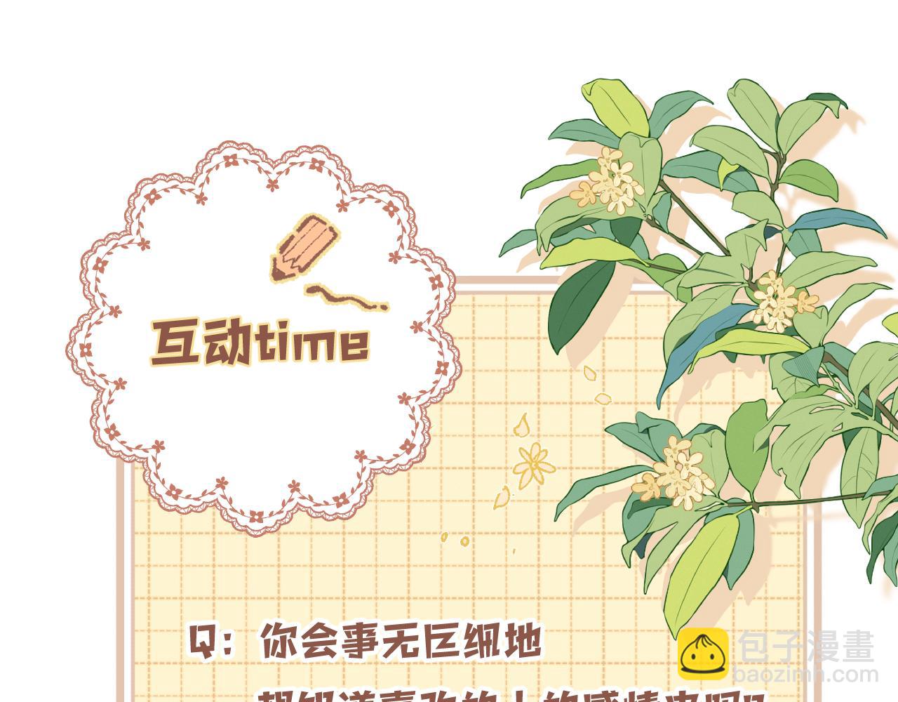 偷偷藏不住 - 第4季 24話 把婚離一下(3/3) - 3