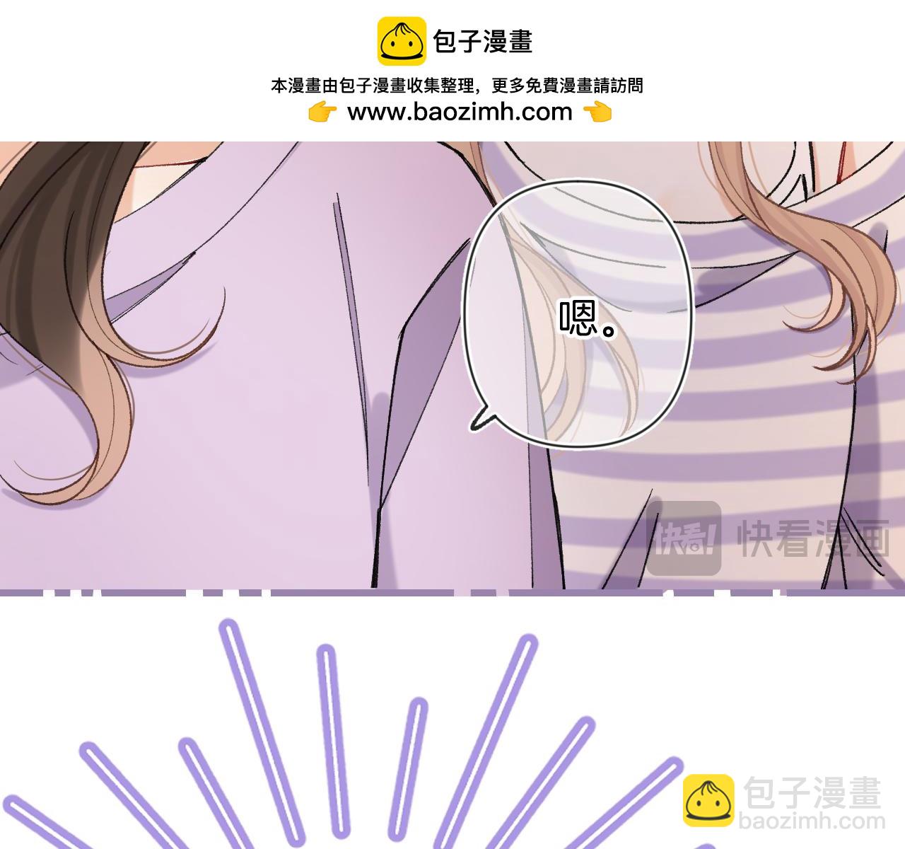 偷偷藏不住 - 第4季 24話 把婚離一下(1/3) - 4
