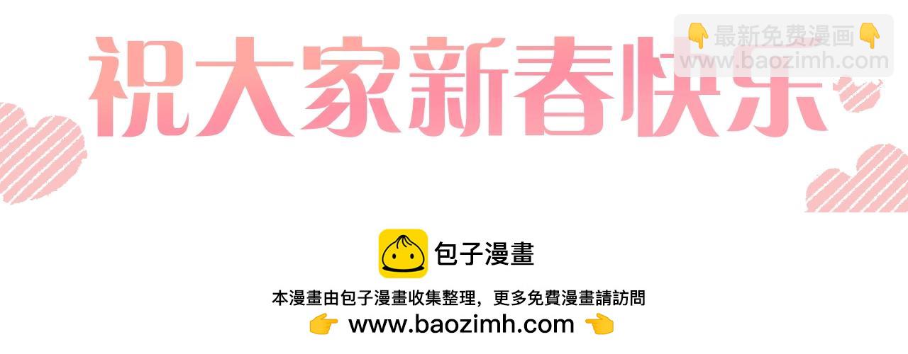 偷偷藏不住 - 第4季 24話 把婚離一下(3/3) - 4