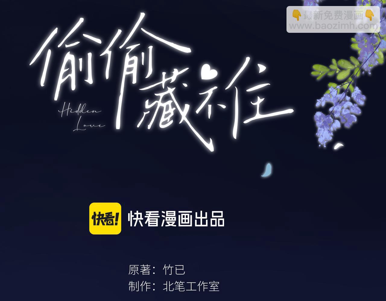 偷偷藏不住 - 第4季 24話 把婚離一下(1/3) - 7
