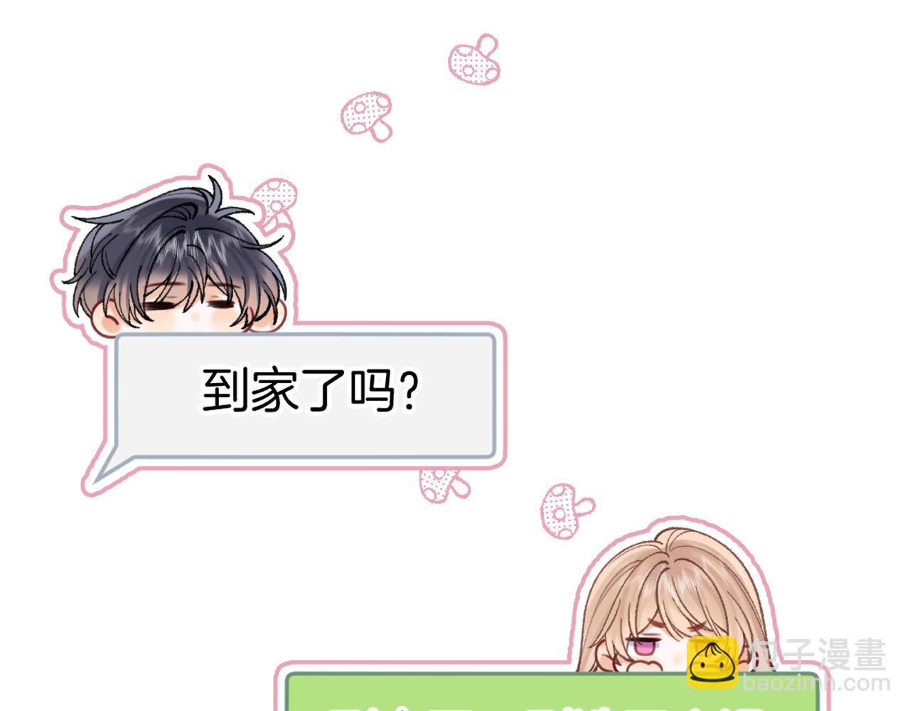 偷偷藏不住 - 第4季 24話 把婚離一下(1/3) - 4