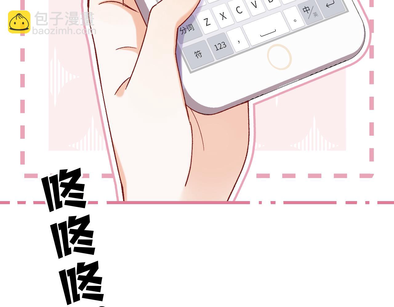 偷偷藏不住 - 第4季 24話 把婚離一下(1/3) - 6