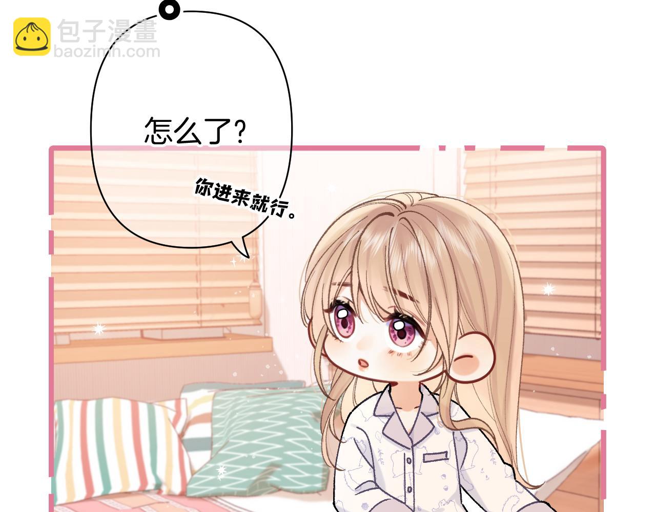 偷偷藏不住 - 第4季 24話 把婚離一下(1/3) - 7
