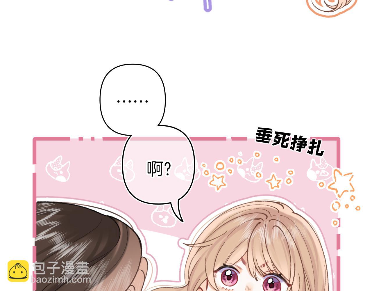 偷偷藏不住 - 第4季 24話 把婚離一下(1/3) - 4