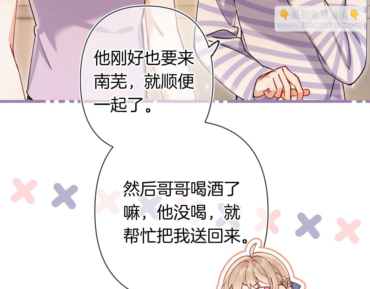 偷偷藏不住 - 第4季 24話 把婚離一下(1/3) - 3