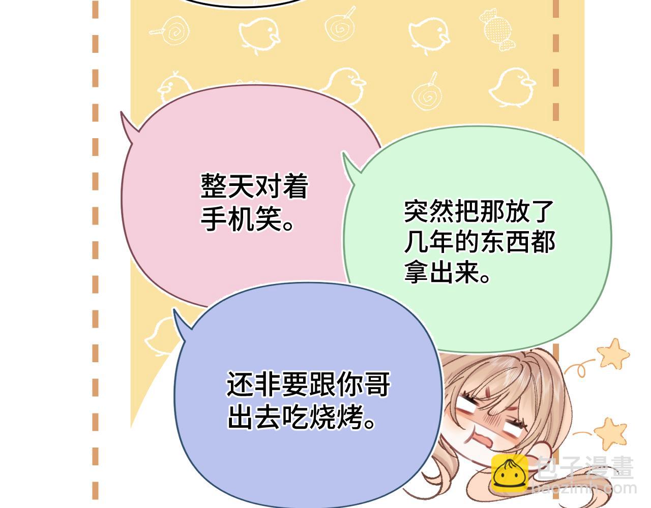 偷偷藏不住 - 第4季 24話 把婚離一下(1/3) - 6