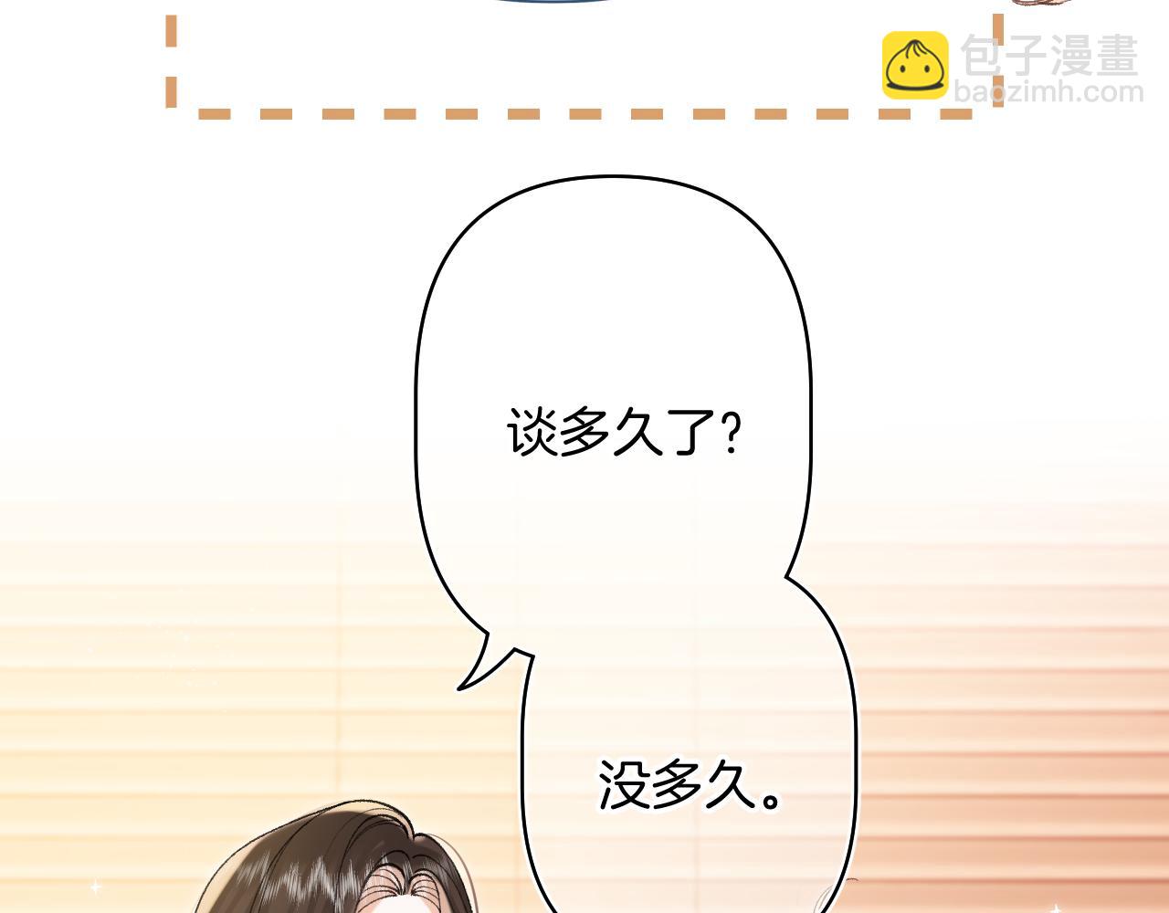 偷偷藏不住 - 第4季 24話 把婚離一下(1/3) - 7