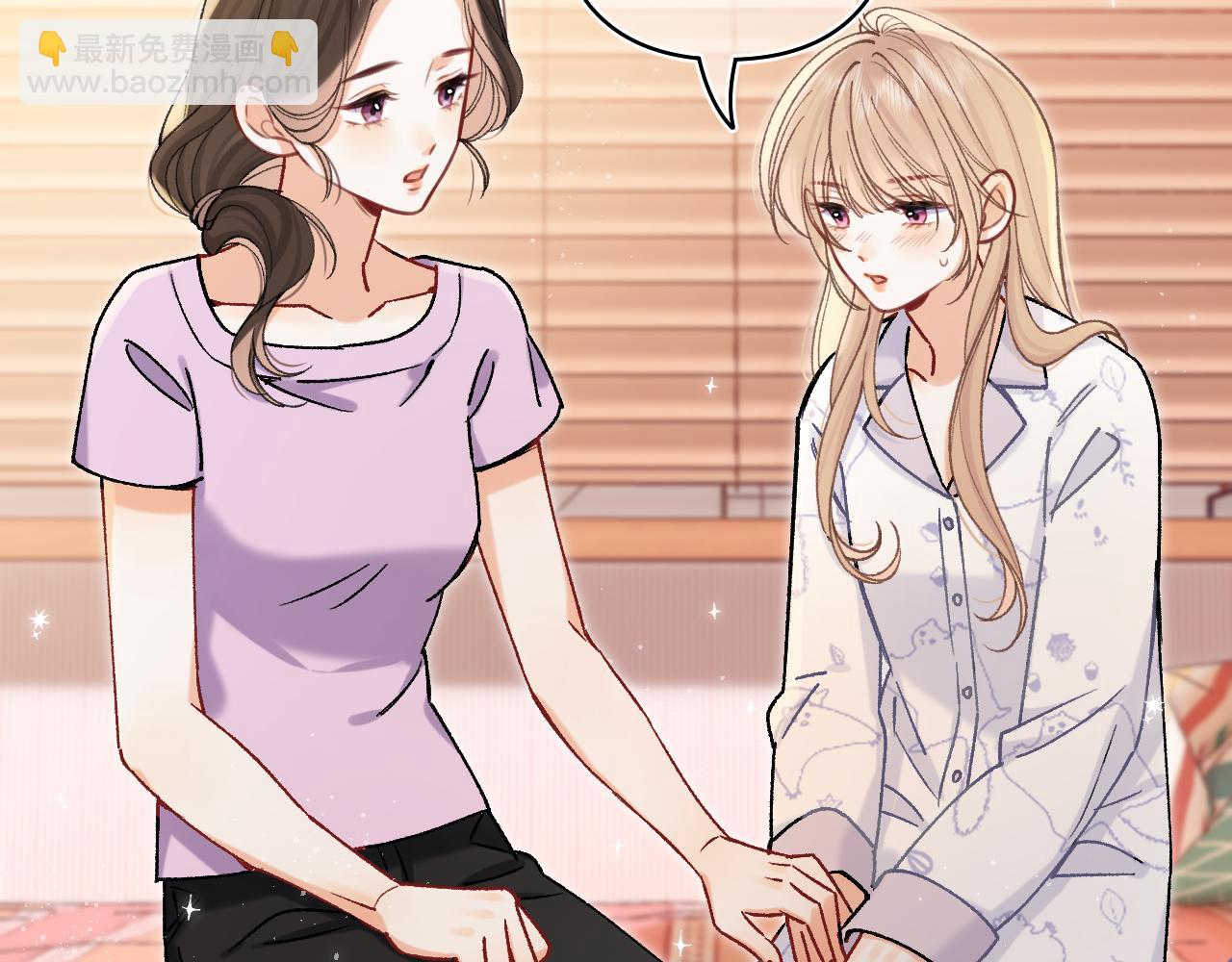 偷偷藏不住 - 第4季 24話 把婚離一下(1/3) - 8