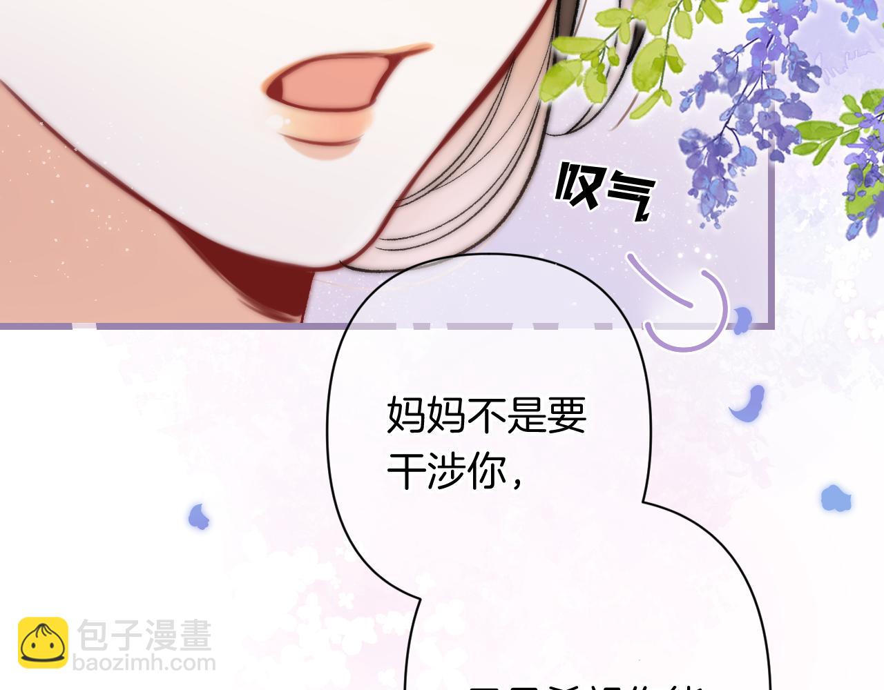 偷偷藏不住 - 第4季 24話 把婚離一下(1/3) - 2