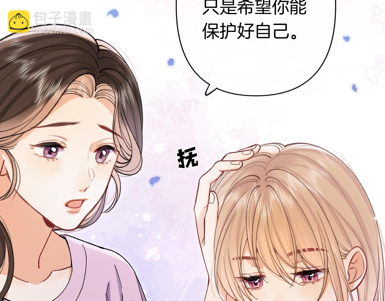 偷偷藏不住 - 第4季 24話 把婚離一下(1/3) - 3
