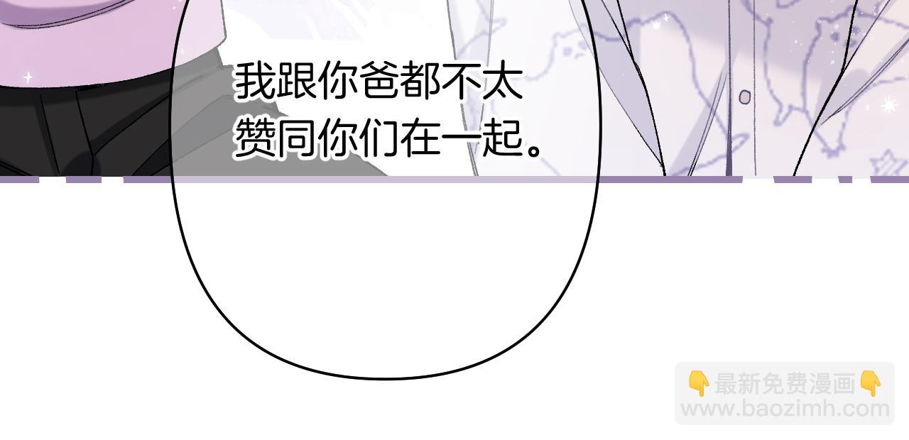 偷偷藏不住 - 第4季 24話 把婚離一下(1/3) - 5