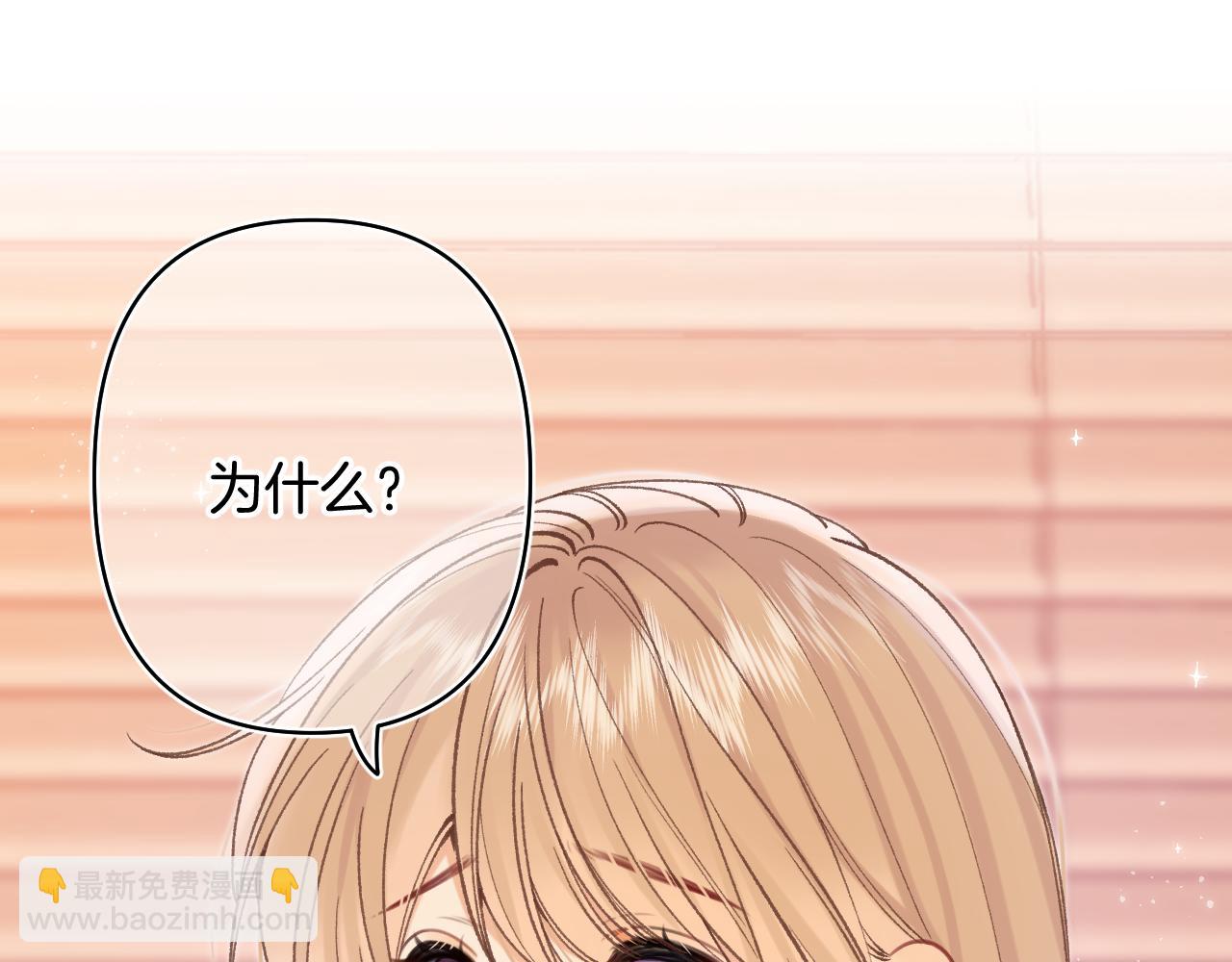 偷偷藏不住 - 第4季 24話 把婚離一下(1/3) - 6