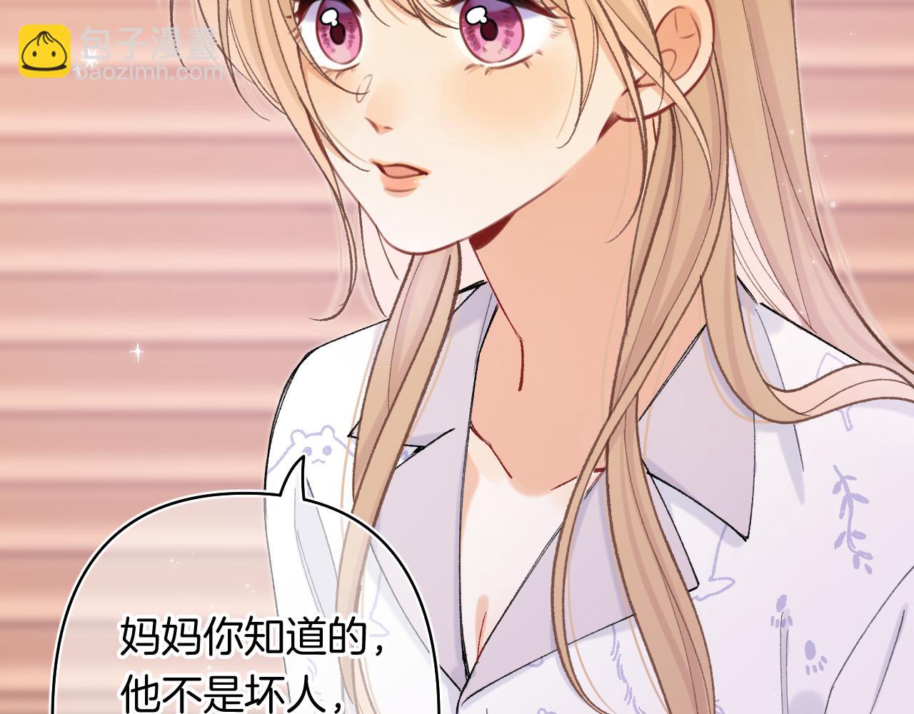 偷偷藏不住 - 第4季 24話 把婚離一下(1/3) - 7