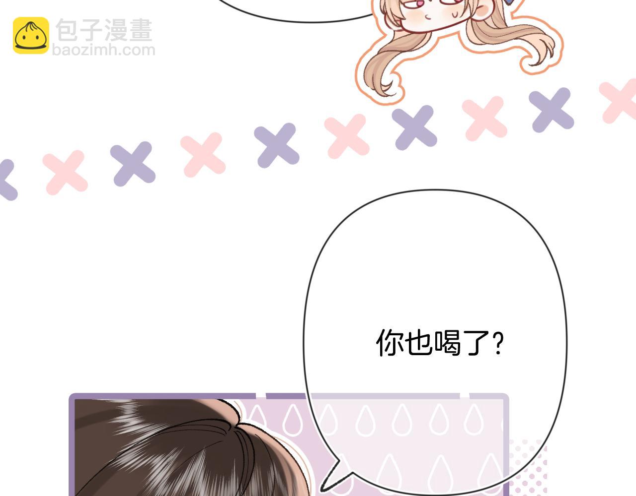 偷偷藏不住 - 第4季 24話 把婚離一下(1/3) - 4