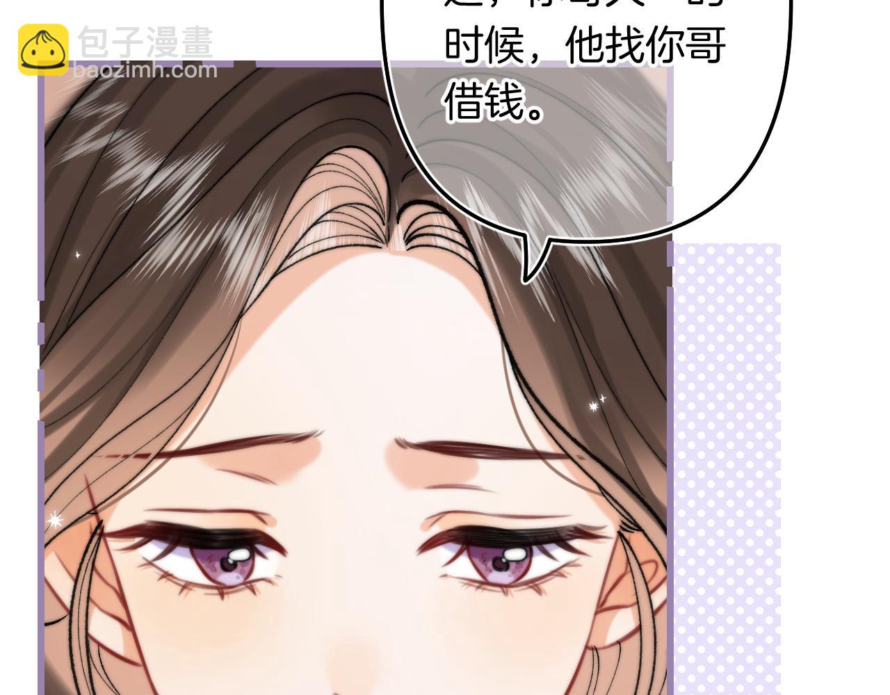 偷偷藏不住 - 第4季 24話 把婚離一下(1/3) - 1