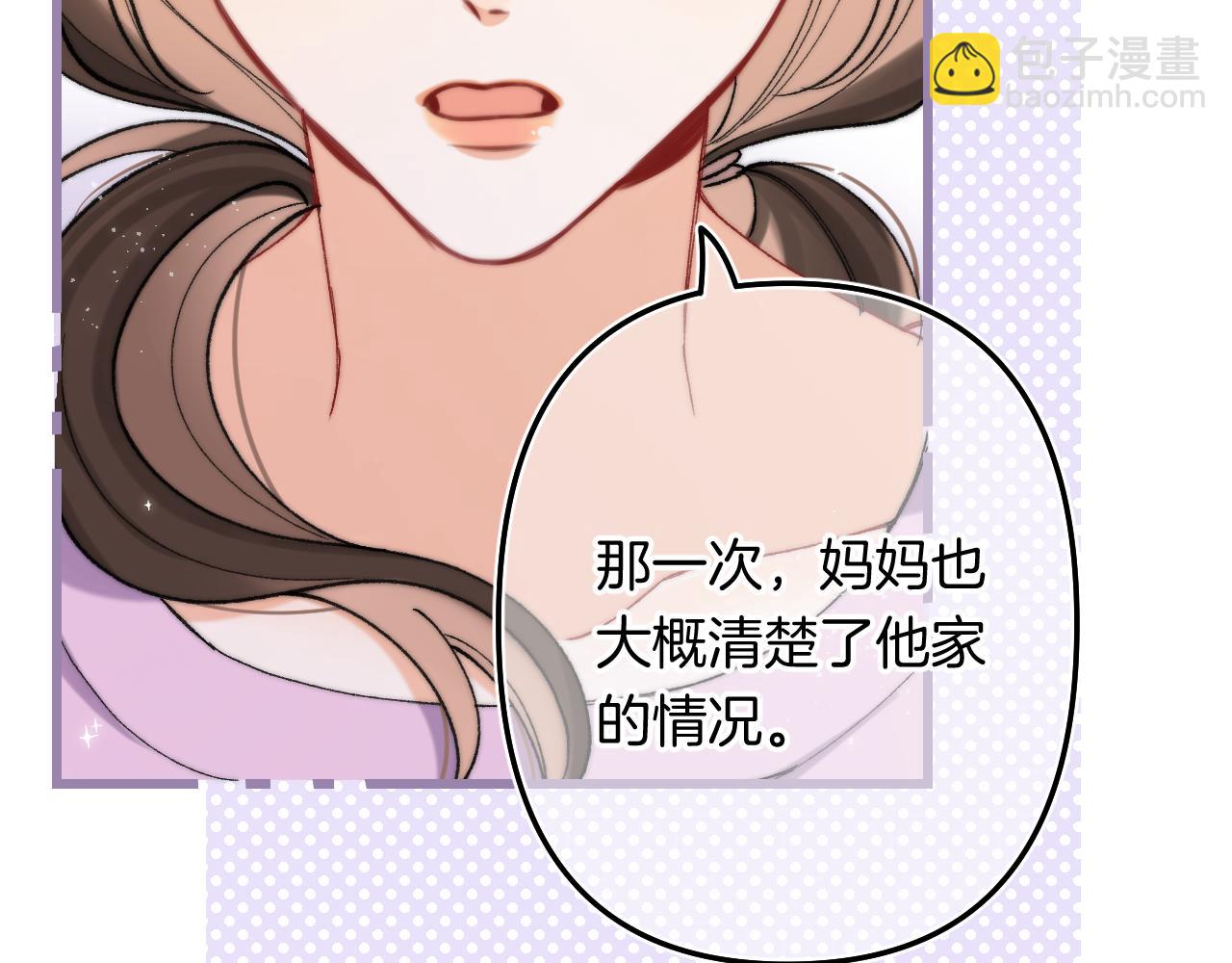 偷偷藏不住 - 第4季 24話 把婚離一下(1/3) - 2