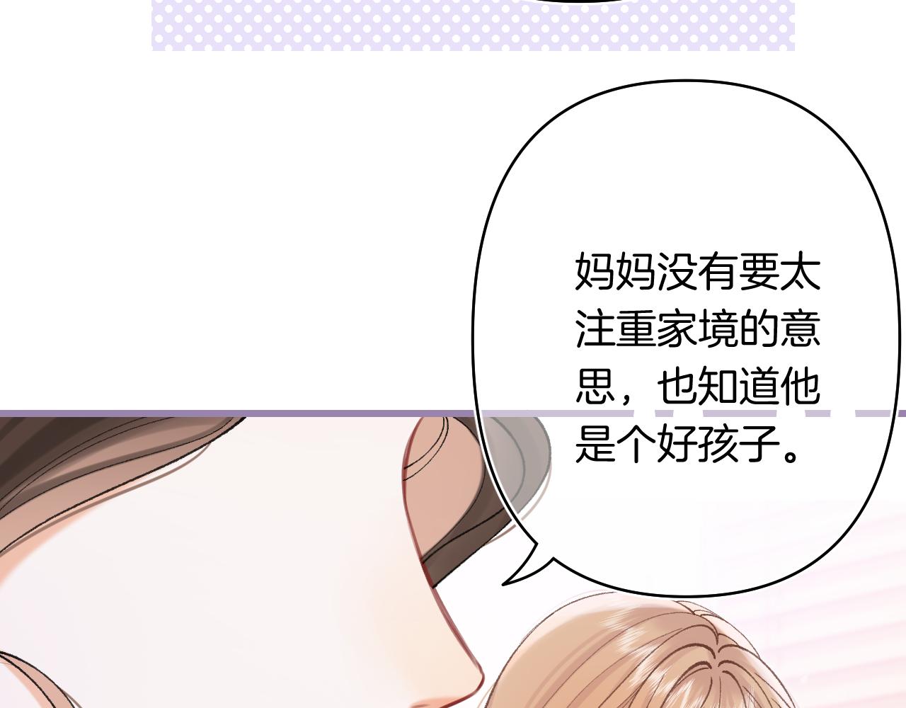 偷偷藏不住 - 第4季 24話 把婚離一下(1/3) - 3
